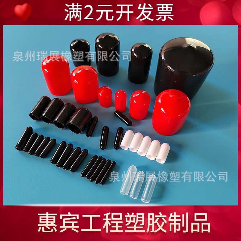 螺纹螺栓保护套 橡胶软PVC胶帽保护套 喷塑橡胶堵头PVC浸塑防尘帽
