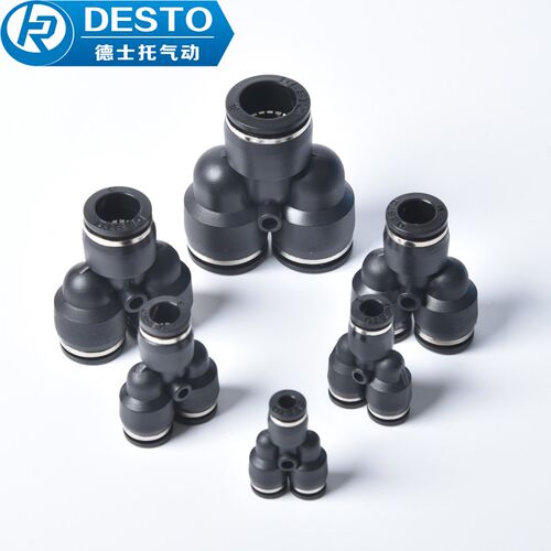 德士托DESTO快速接头 Y型三通接头 PY-4 PY-6 PY-8 PY-10 PY-12