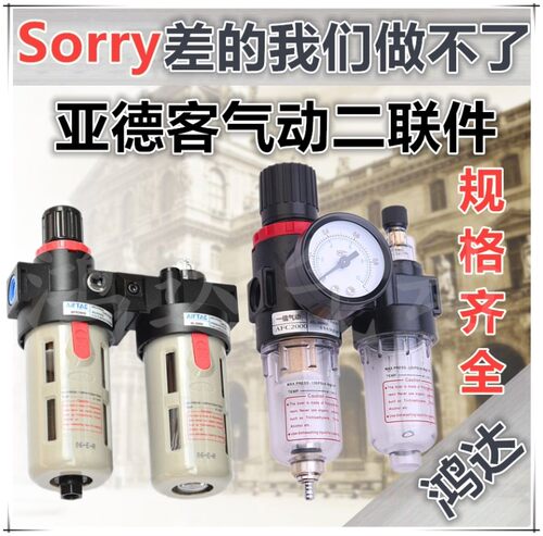 AFC2000气源处理二联件BFC2000油水分离器BFC3000 BFC4000铜滤芯