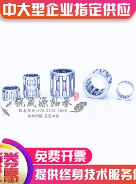 日本进口保持架滚针轴承 K24X28X10 KT242810 24*28*10 尺寸