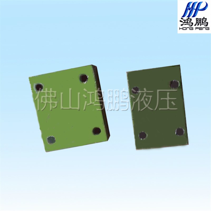 液压电磁换向阀 6通径02油路块盖板10通径03盖板 封油板 过渡板图片