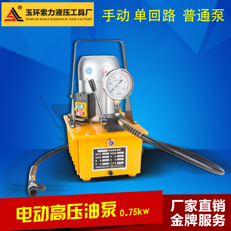 电动液压油泵电磁阀油泵站油压机电动泵单三相超高压液压电动泵浦