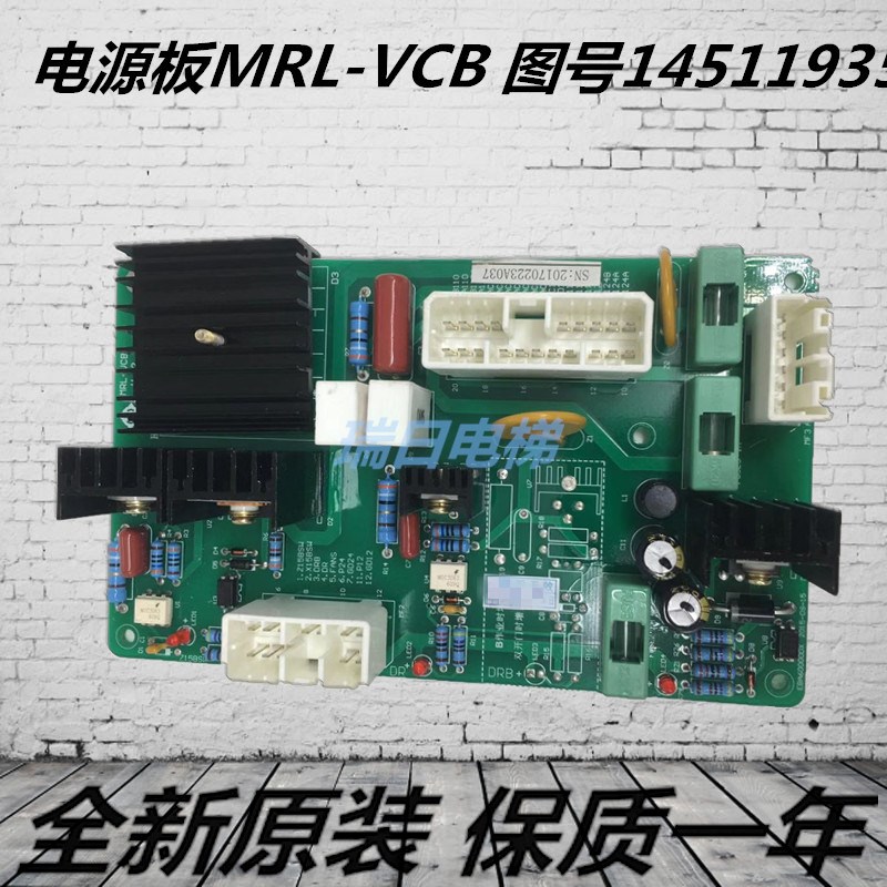 全新原装日立电梯LCA电梯变压器电源板MRL-VCB 图号14511935