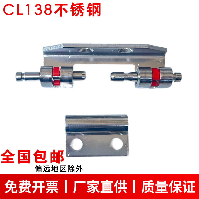 CL138不锈钢304铰链 可拆合页威图柜门开关控制配电器暗合页铰链