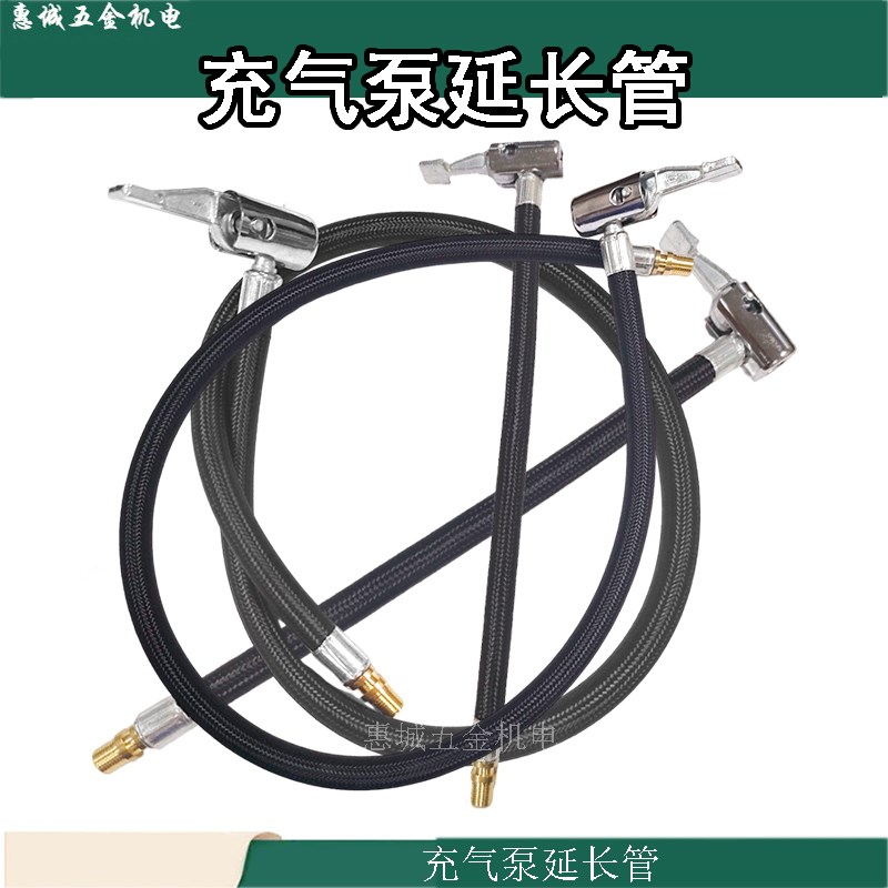 车载充气泵气管汽车用打气泵筒橡胶管纱布编织管延长连接软管配件