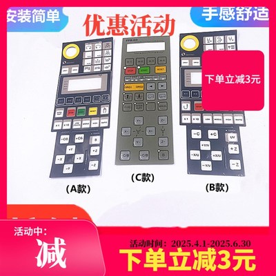 慢走丝配件牧野火花机手控按键面板控制操作面膜手控盒开 关