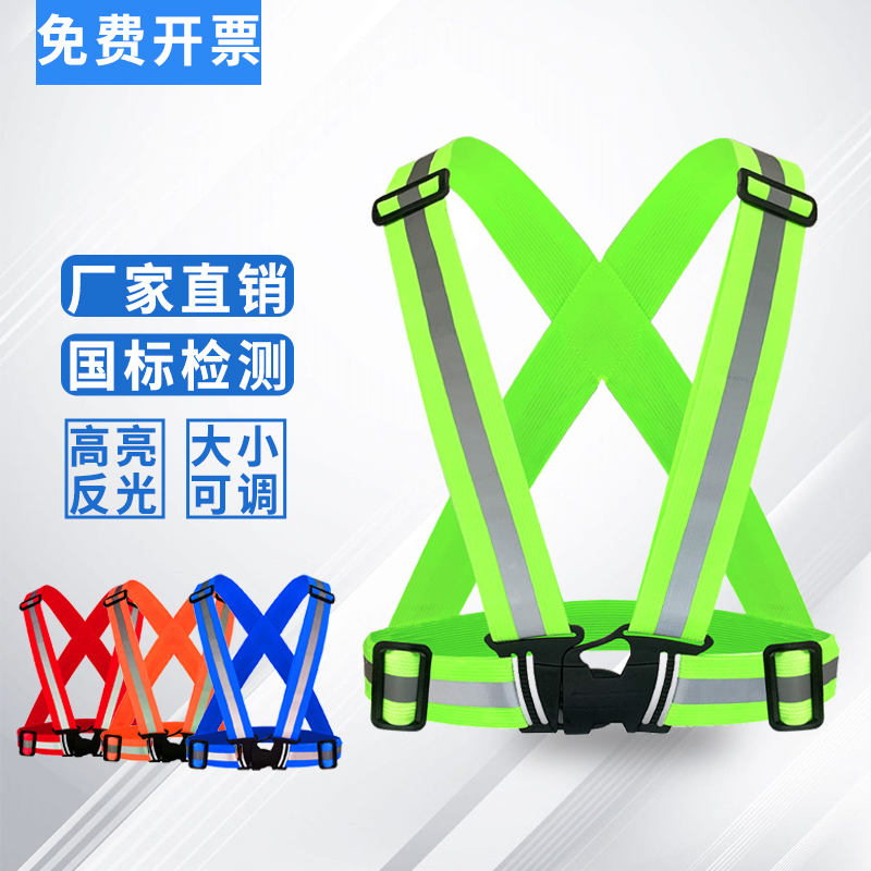 高亮反光背心马甲安全夜跑骑行环卫施工警示背带松紧带弹力反光衣