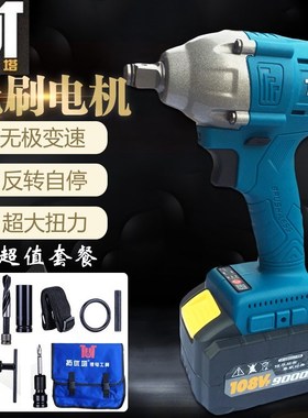 TUT拓优塔无刷电动扳手2106锂电池68V充电器108V冲击扳手128V风炮