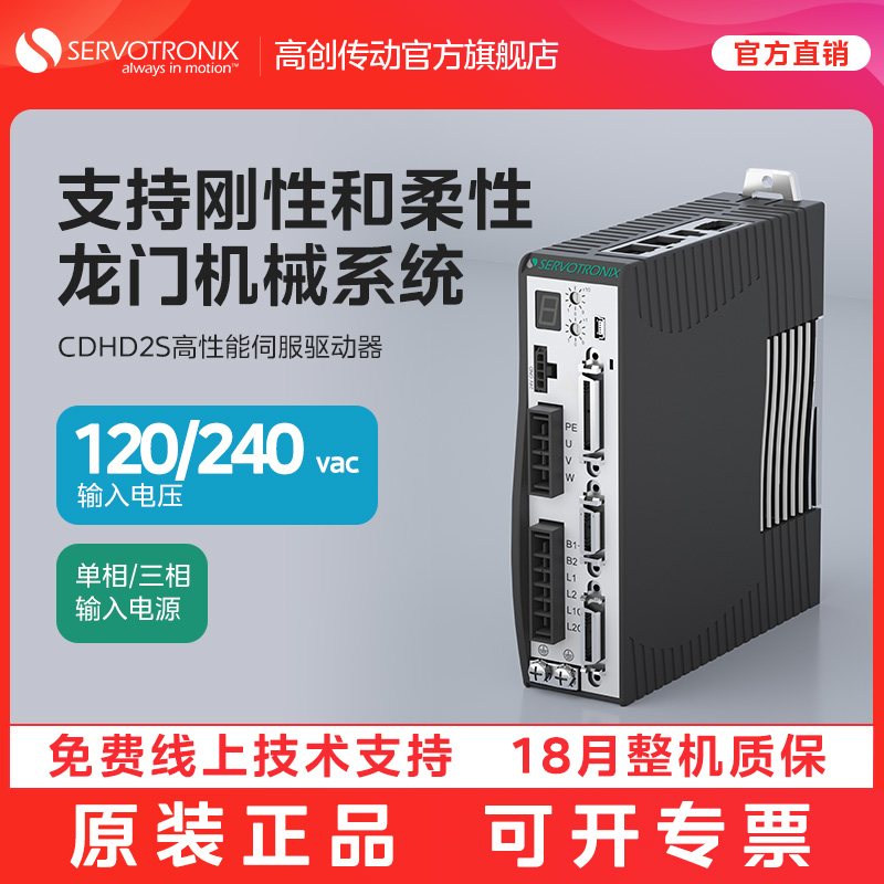 高创伺服驱动器电机控制器技术维修 CDHD2S-003/4D5/0062AAP/AEC