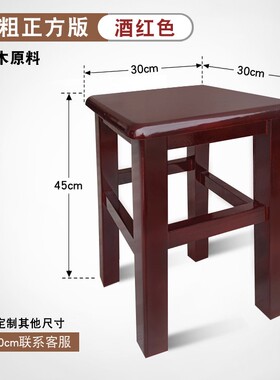 实木方凳客厅木板凳餐桌复古凳中式商用家用方凳子椅子四方木凳子