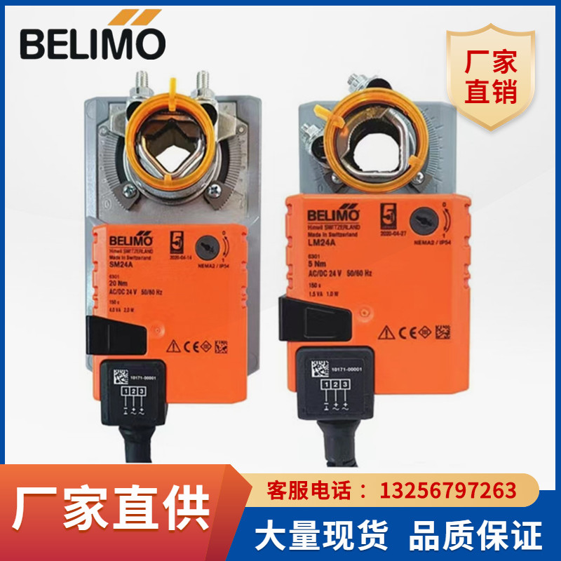 搏力谋LM24A NM230A SM24A-SR GM230A电动调节风门驱动风阀执行器