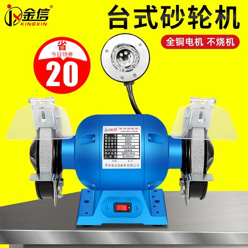 台式砂轮机磨刀石抛光沙轮电动机单相150小型打磨机工业级250三相
