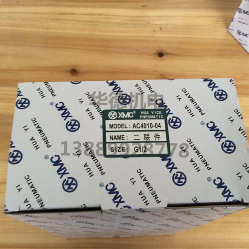 华益气动 XMC 气源处理器 SMC型 AC4010-04 现货 高品质