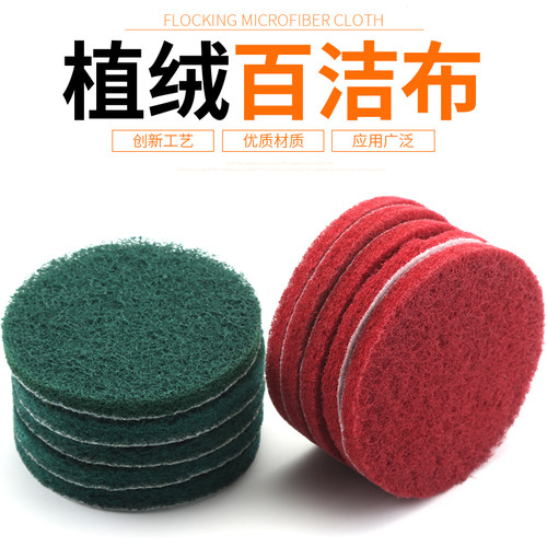 5寸植绒百洁布自粘清洁除锈拉绒抛光片粗细圆形背绒拉丝打磨片