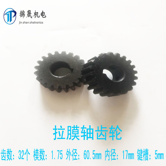 减速机轴齿轮 齿数22模数2M直径48MM 同步齿轮立式包装机配件