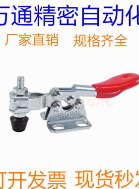 快速夹具/水平式/GH-225D201 . 201A 不锈钢 201B 201C治具配件