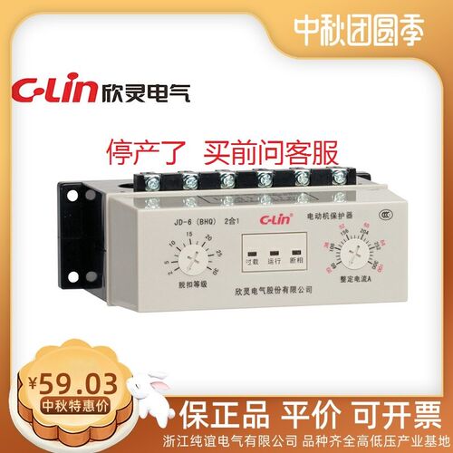 欣灵JD-6可调FP电动机JD5综合CP控制ATP不平衡HHD3E-EP断相保护器