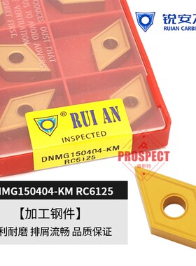 锐安数控刀片DNMG150404/08/12-KM RC6125加工刚件 排屑流畅