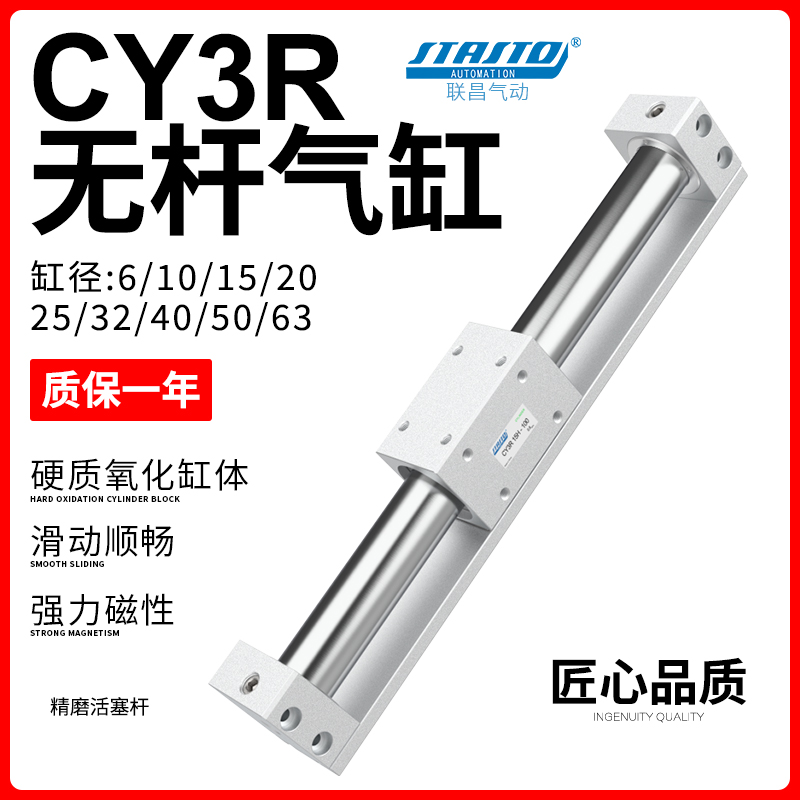 无杆气缸磁藕式导杆滑台CY3R10/15/20/25/32-100X200*300X400/500