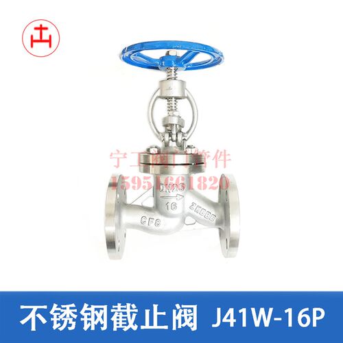 不锈钢截止阀J41W-16P 法兰截止阀 水阀 蒸汽 高温阀门DN25 40 50