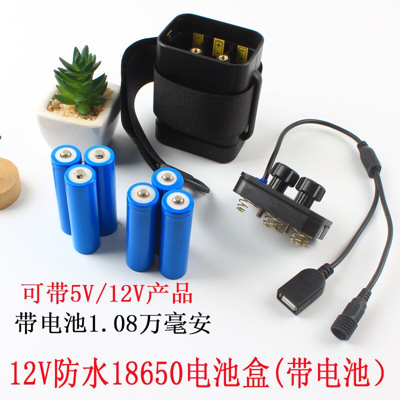 5V12V太阳能板充电18650锂电池盒子户外防水蓄电水泵风扇灯USB/DC