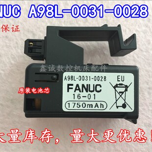 原装发那科A98L-0031-0028 A02B-0323-K102 1750mAH FANUC电池