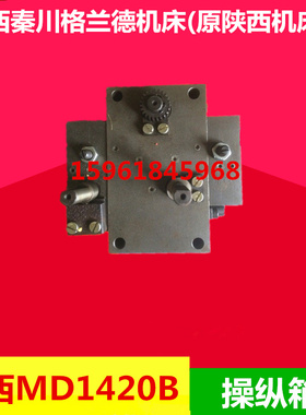 陕西MD1420磨床操纵箱MD1420磨床液压控制箱陕西MD1420磨床配件
