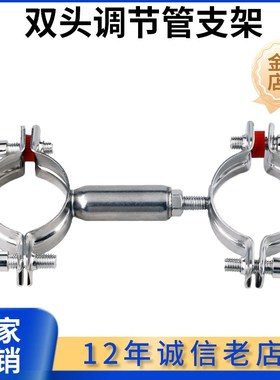 不锈钢管支架双层调节双头管夹喉箍管道固定支架卡箍双管卡固定器