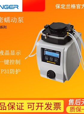 保定兰格LEAD-2多通道蠕动泵实验室8通道流量范围0.005-300ml/min