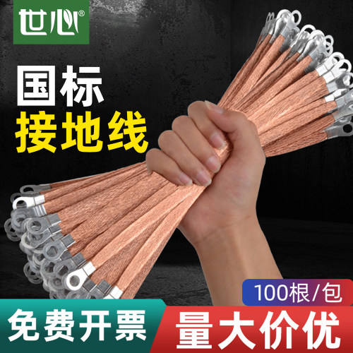 接地线跨接线桥架接地连接线过门软铜线铜编织带配电箱电柜防雷铝