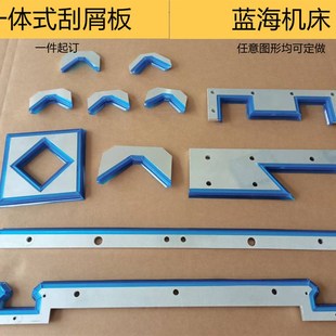 机床刮屑板现货车床导轨铝合金型材刮油板密封胶条数控铣床刮削板
