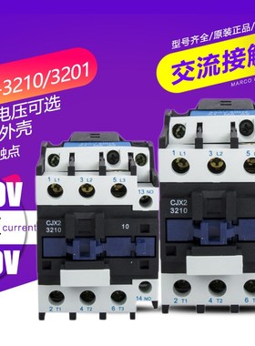 上海格民交流接触器CJX2-3210/3201220单相38V110V24V36V三相线圈