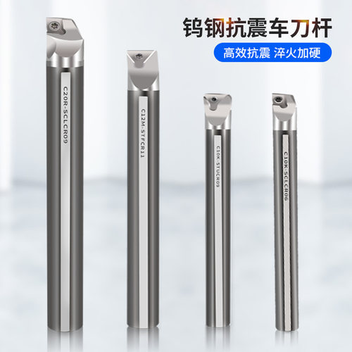 倍工数控钨钢抗震刀杆硬质合金防震内孔镗孔车刀内径镗刀杆SCLCR