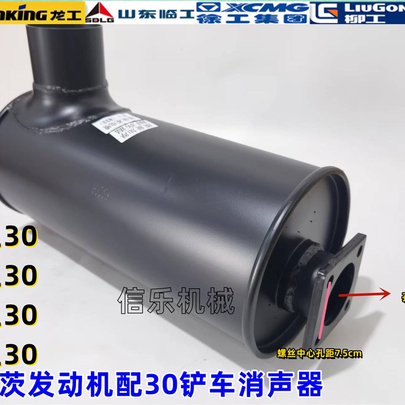 龙工30铲车消声器833 833B 833N排气尾管厦工30临工933玉柴6108