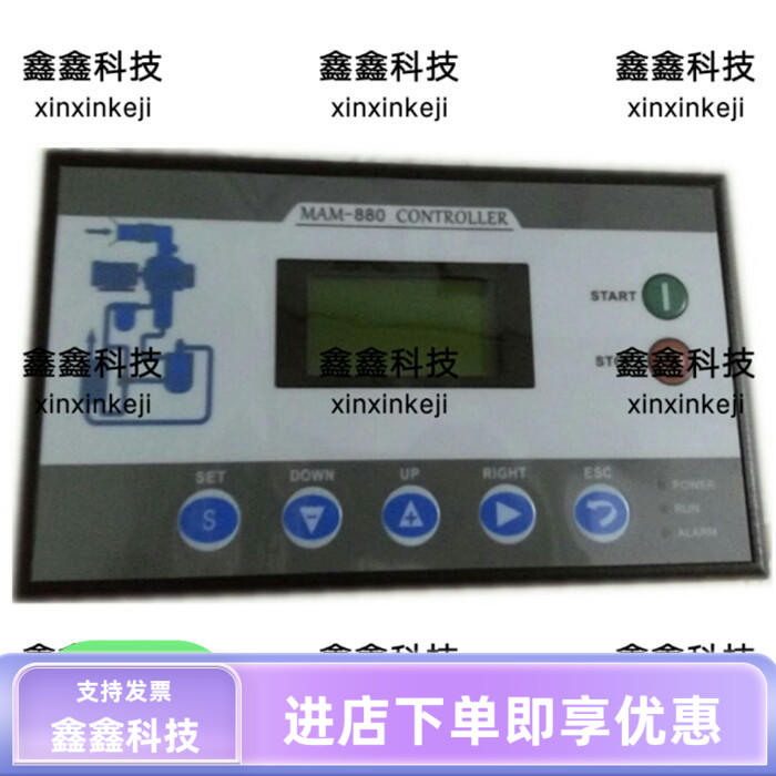 变频空压机控制器MAM-880C空压机控制系统显示器控制器螺杆机VF3