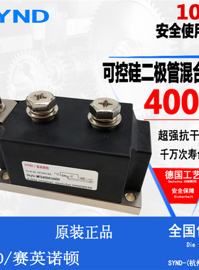 可控硅整流管混合模块400A1600V大型 半控模块 MFC400A1600V