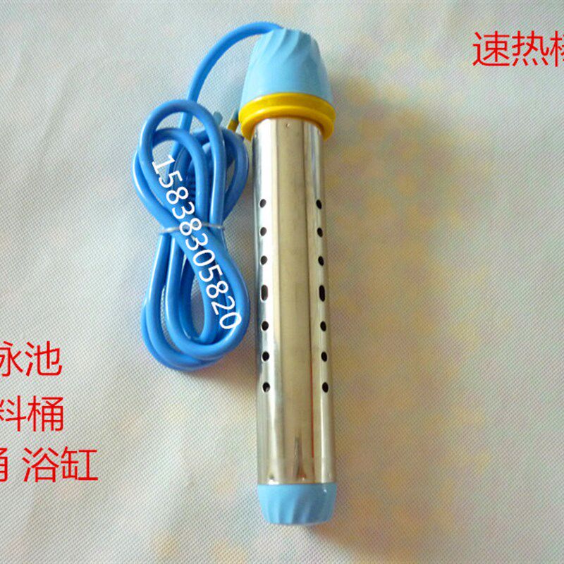 婴儿充气游泳池加热棒 塑料桶木桶电热棒 浴盆浴缸热得快烧水洗澡