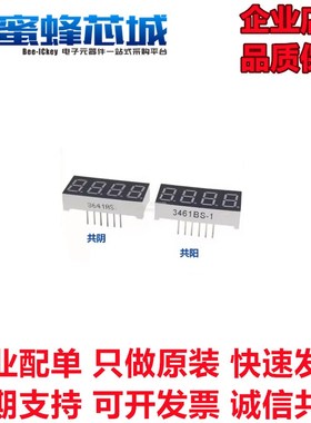 4位0.36英寸 共阴HS420361K-32/共阳HS410361K-32数码管高亮红色