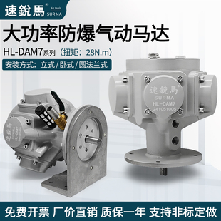 马达 DAM7大功率1.5HP大扭力正反转圆法兰卧式 活塞式 气动马达头HL