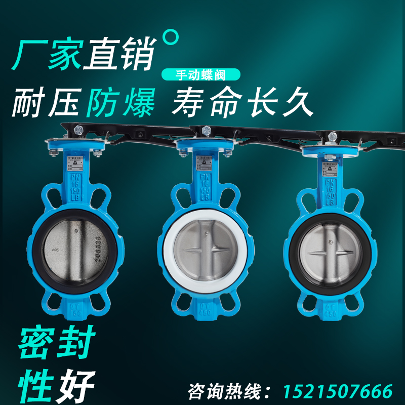 Dn100对夹式手柄不锈钢四氟蝶阀手动蝶阀d71x5065 80 125 150 200