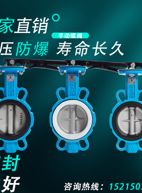 Dn100对夹式手柄不锈钢四氟蝶阀手动蝶阀d71x5065 80 125 150 200