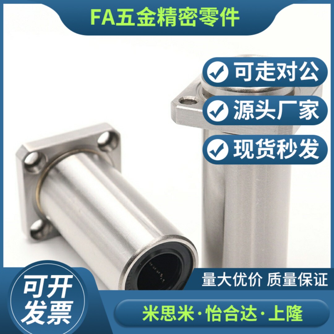 方法兰 引导式 直线轴承双衬型LML11/12-d12-d13-d16-d20-d25-d30