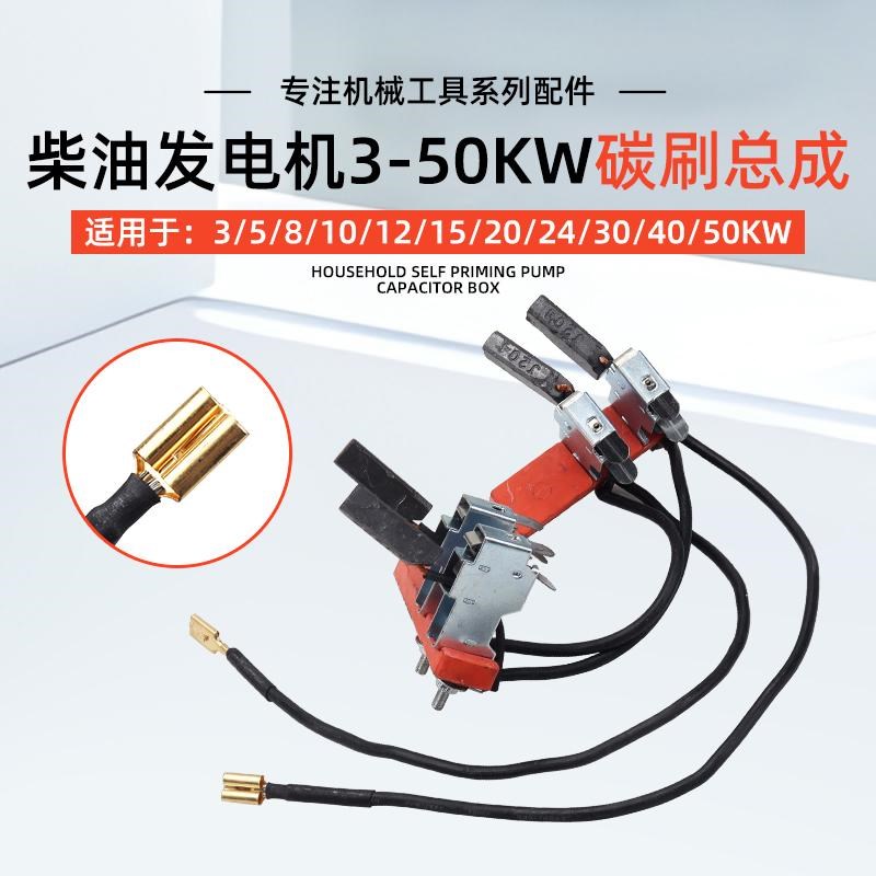 STC柴油发电机碳刷总成8/10/12/15千瓦20/24/30KW电刷碳刷架支架