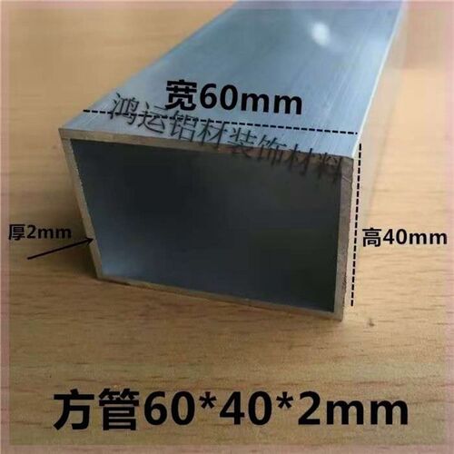 铝方管60*40*2mm铝合金扁管DIY模型矩形管铝挤型材料 铝合金方管