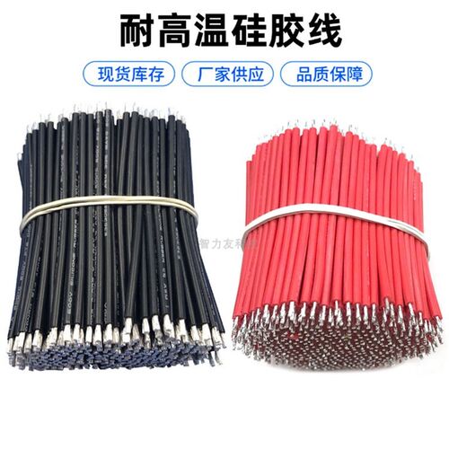 3239-20AWG硅胶线耐高温软硅胶电子导线0.5平方线束焊接线镀锡铜