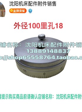 沈阳机床刻度CA6140A CA6150B中托板刻度环总成 刻度盘总成刻度圈
