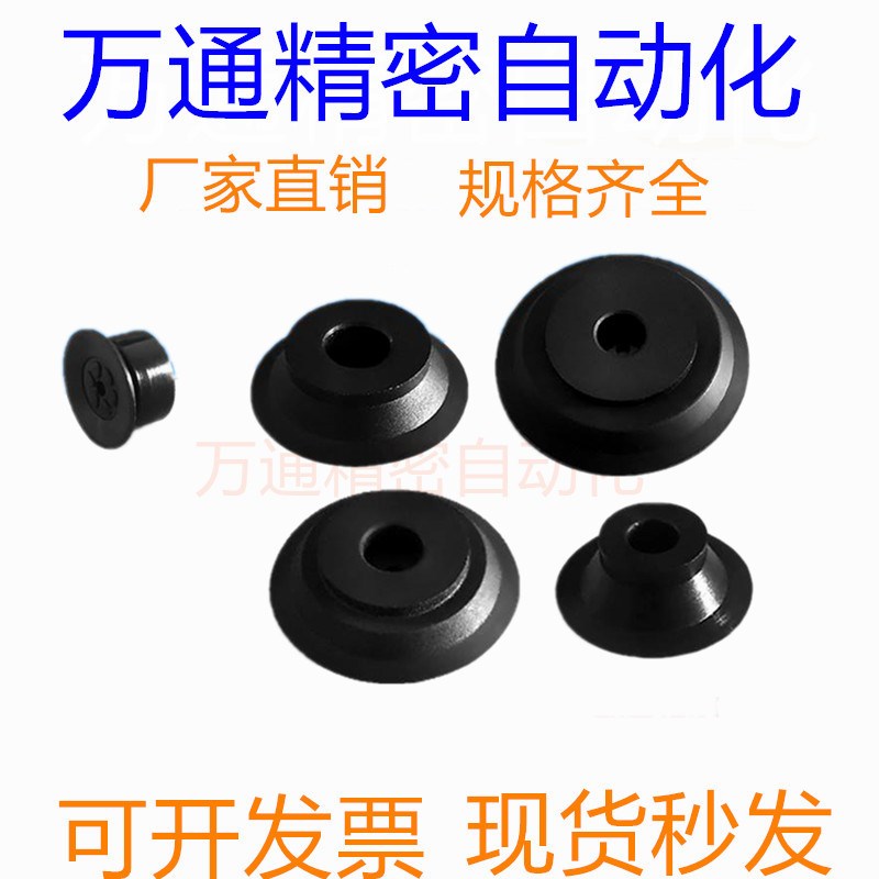 怡合达真空吸盘低矮平面带槽型 J-WEB11/12-d10/d15/d20/d25/d30