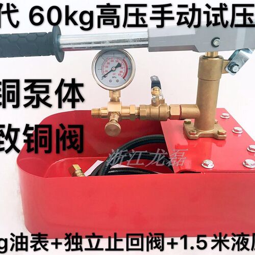 打压泵手动试压泵ppr水管打压机 管道水压测试压力泵地暖检漏仪器