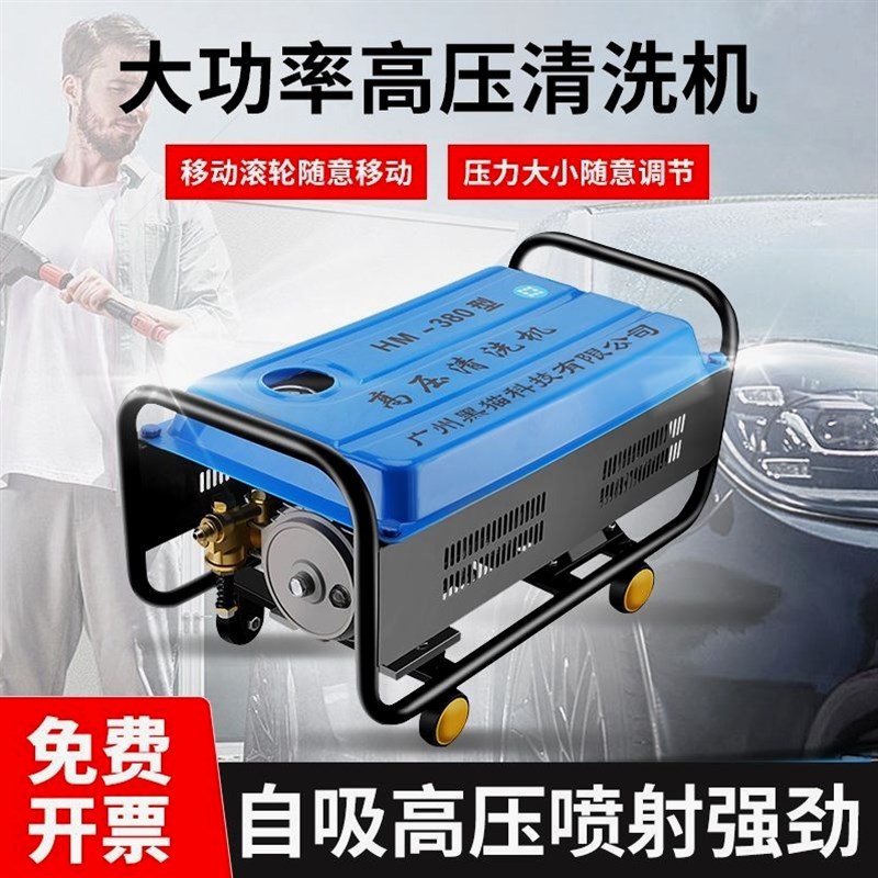 德国进口黑猫380型高压清洗机家用220V洗车机全自动大功率洗车打