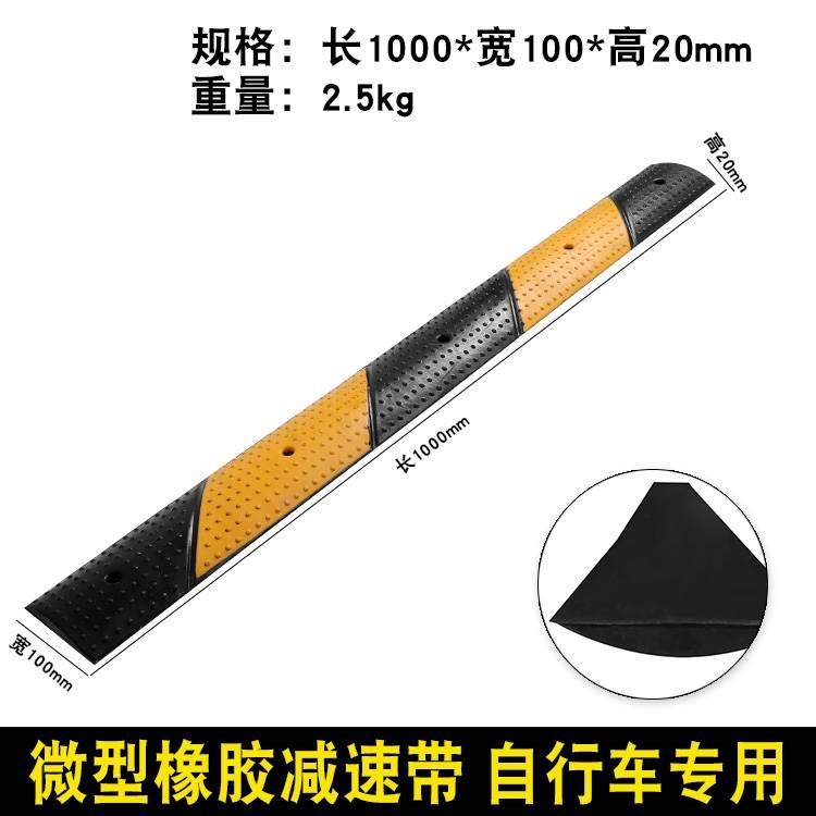 车场减速垄橡胶限速缓冲减速带加厚微型人行道非机动车橡胶减速带